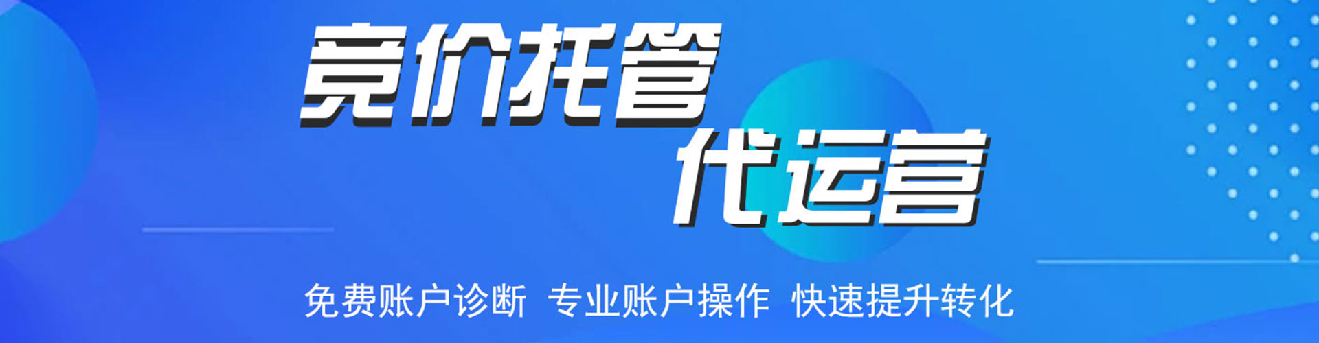 城北百度竞价赚钱